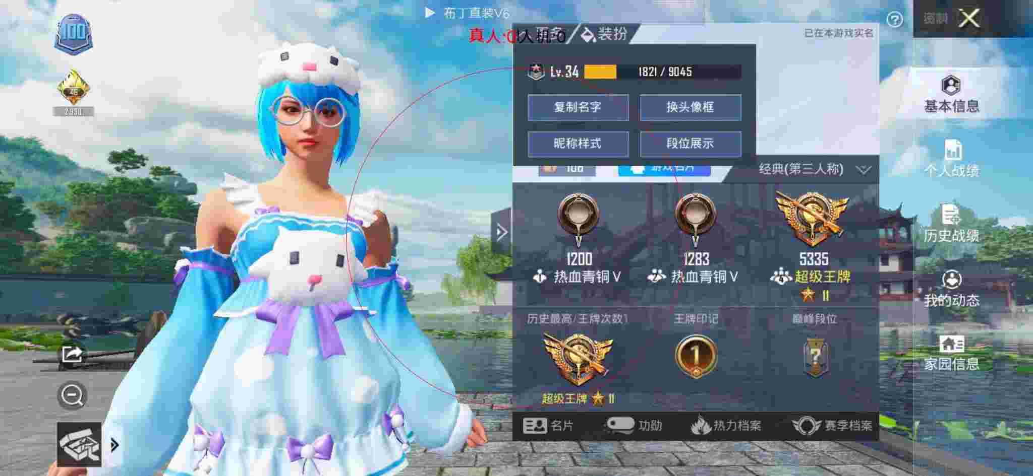 和平精英布丁直装透视 - 和平精英黑科技怎么设置好玩视频下载辅助预览图